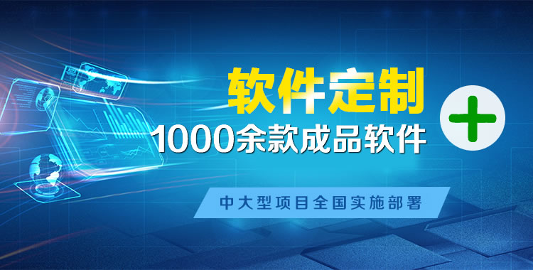 潼南管理系统软件软件开发